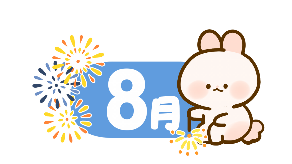 うさぎ年カレンダー日付け8月